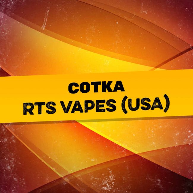 Сотка RTS Vapes США Сотка RTS Vapes США