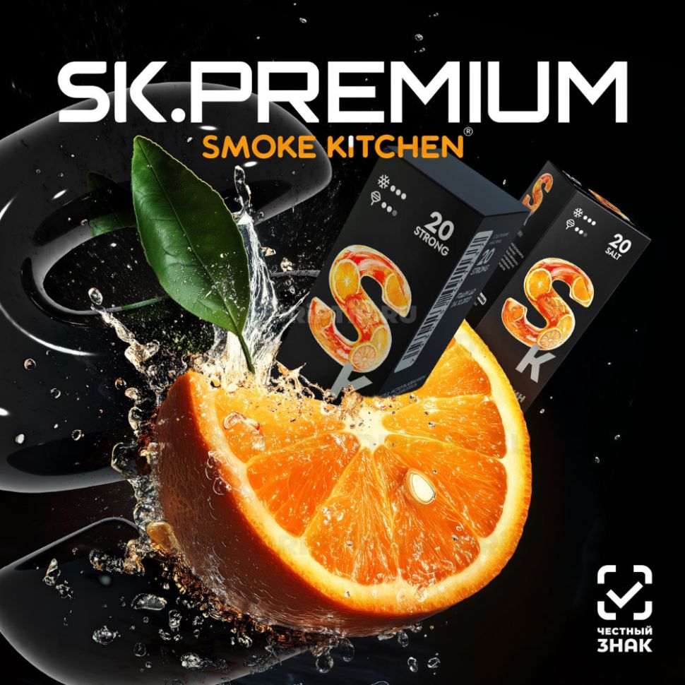 Жидкость SK Premium Salt - Апельсин