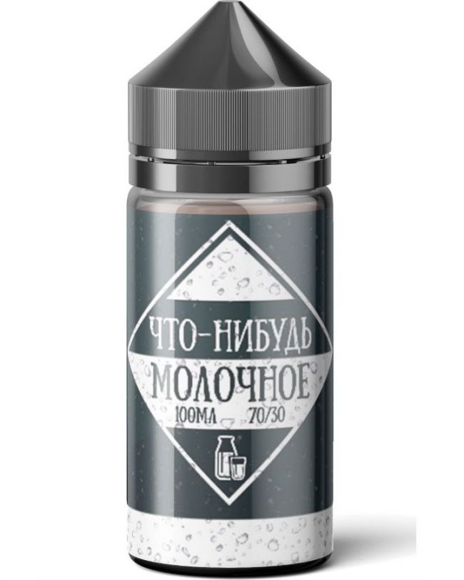 Что-Нибудь Молочное