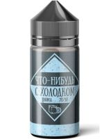 Что-Нибудь С Холодком