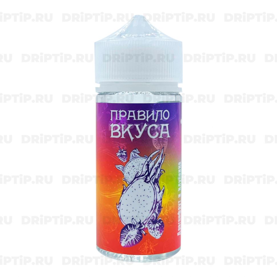 Жидкость Правило Вкуса - Драгонфрут Клубника