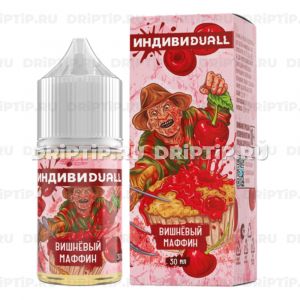 ИндивиDUALL Salt - Вишнёвый маффин ИндивиDUALL Salt - Вишнёвый маффин