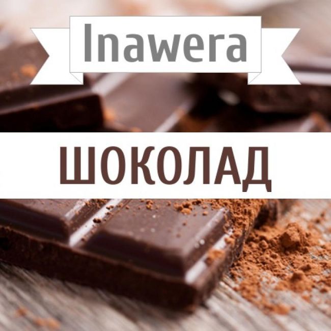 Inawera Шоколад