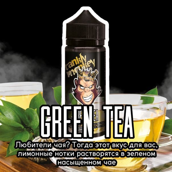 Frankly Monkey Black Salt - Green Tea 20mg 30ml