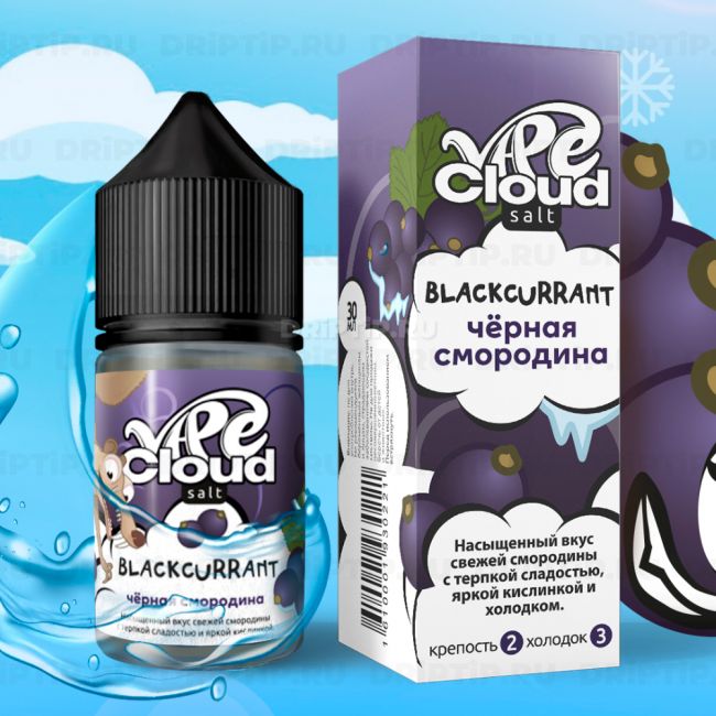 Vape Cloud Salt - Черная Смородина Со Льдом