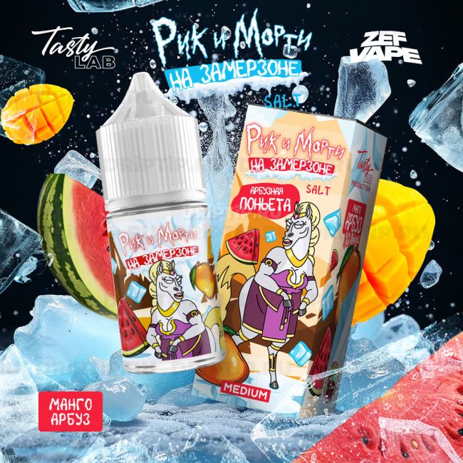 Жидкость Rick And Morty На Замерзоне - Манго Арбуз Жидкость Rick And Morty На Замерзоне - Манго Арбуз