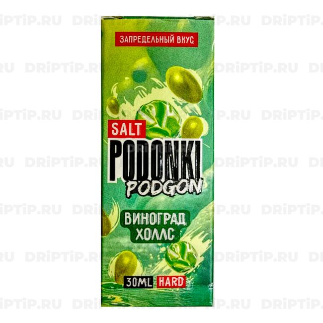 Жидкость Podonki Podgon Salt - Виноград Холлс 