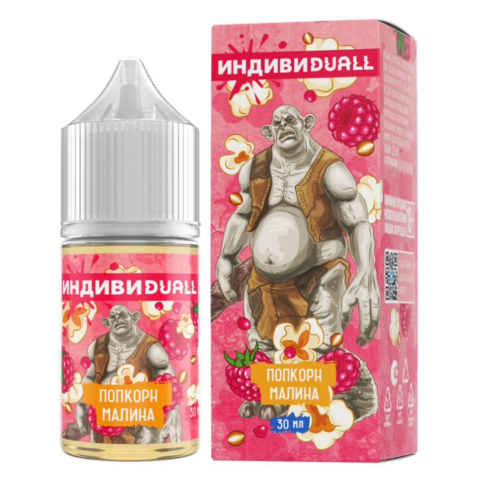 Жидкость ИндивиDUALL Salt - Попкорн Малина