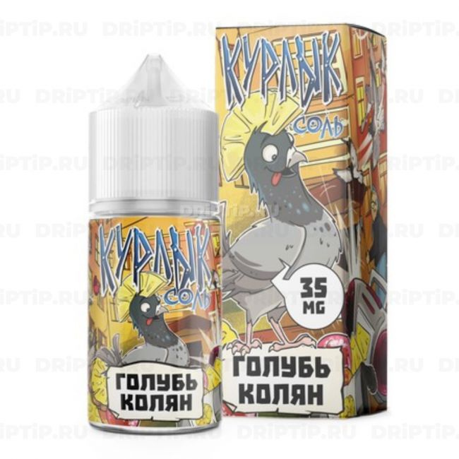 Курлык Salt - Голубь Колян