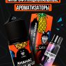 Жидкость Laika Pop Fruits - Ананас - лесные ягоды (конструктор) 