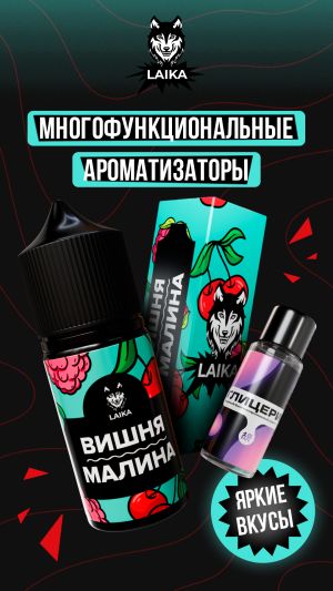 Laika Pop Fruits - Вишня - малина (конструктор) Laika Pop Fruits - Вишня - малина (конструктор)