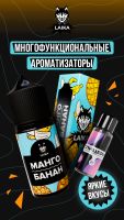 Laika Pop Fruits - Манго - банан (конструктор)