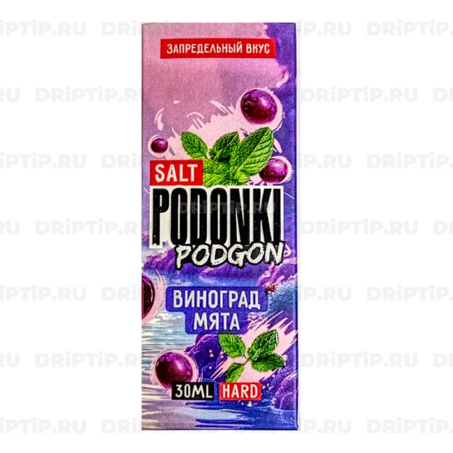 Жидкость Podonki Podgon Salt - Виноград Мята 