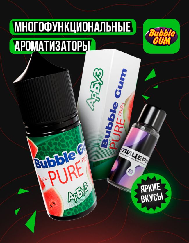 Жидкость Bubble Gum - Арбуз (конструктор) 