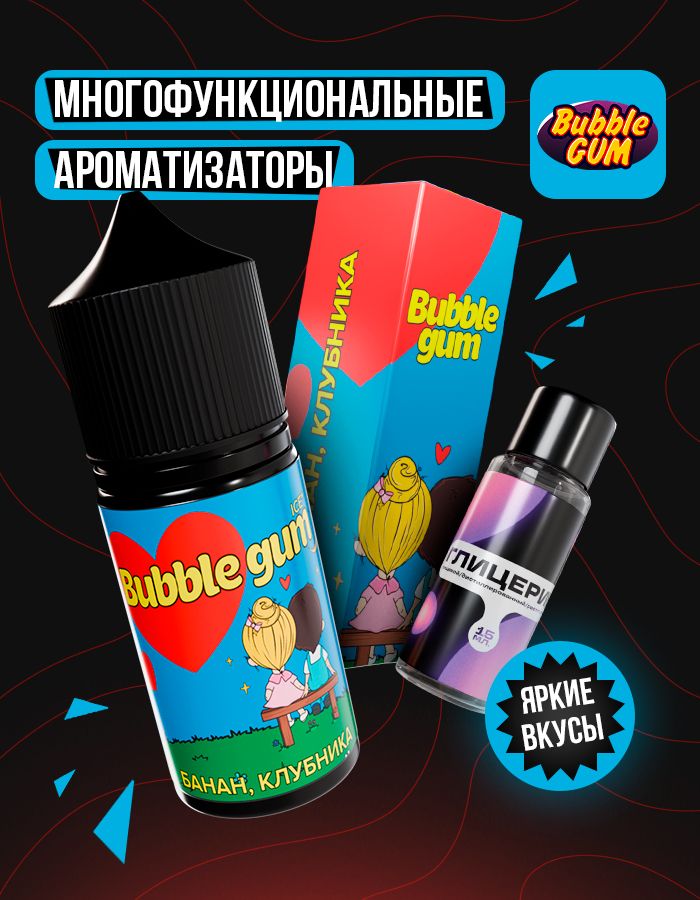 Жидкость Bubble Gum - Банан-Клубника (конструктор) 