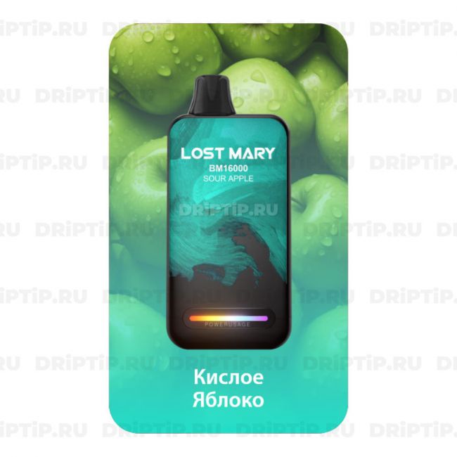 Lost Mary BM16000 - Кислое яблоко