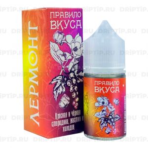 Правило Вкуса Salt - Смородина Жасмин Холодок (срок годности до 12/2025)