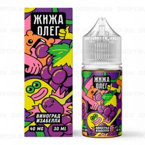 Жижа Олег Salt - Виноград Изабелла