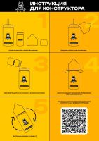 Husky Import Malaysian Series - Lemon Flock (конструктор)