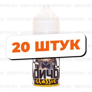 Дичь Salt - Classic / 20 штук / Срок годности до 12.2025 Дичь Salt - Classic / 20 штук / Срок годности до 12.2025