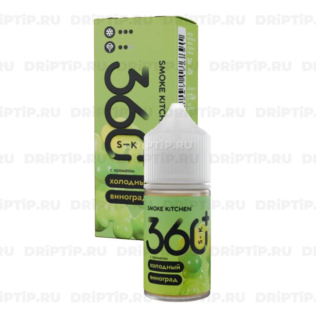 Жидкость SK 360 Salt - Холодный Виноград Жидкость SK 360 Salt - Холодный Виноград